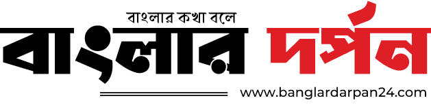 Banglardarpan24.com