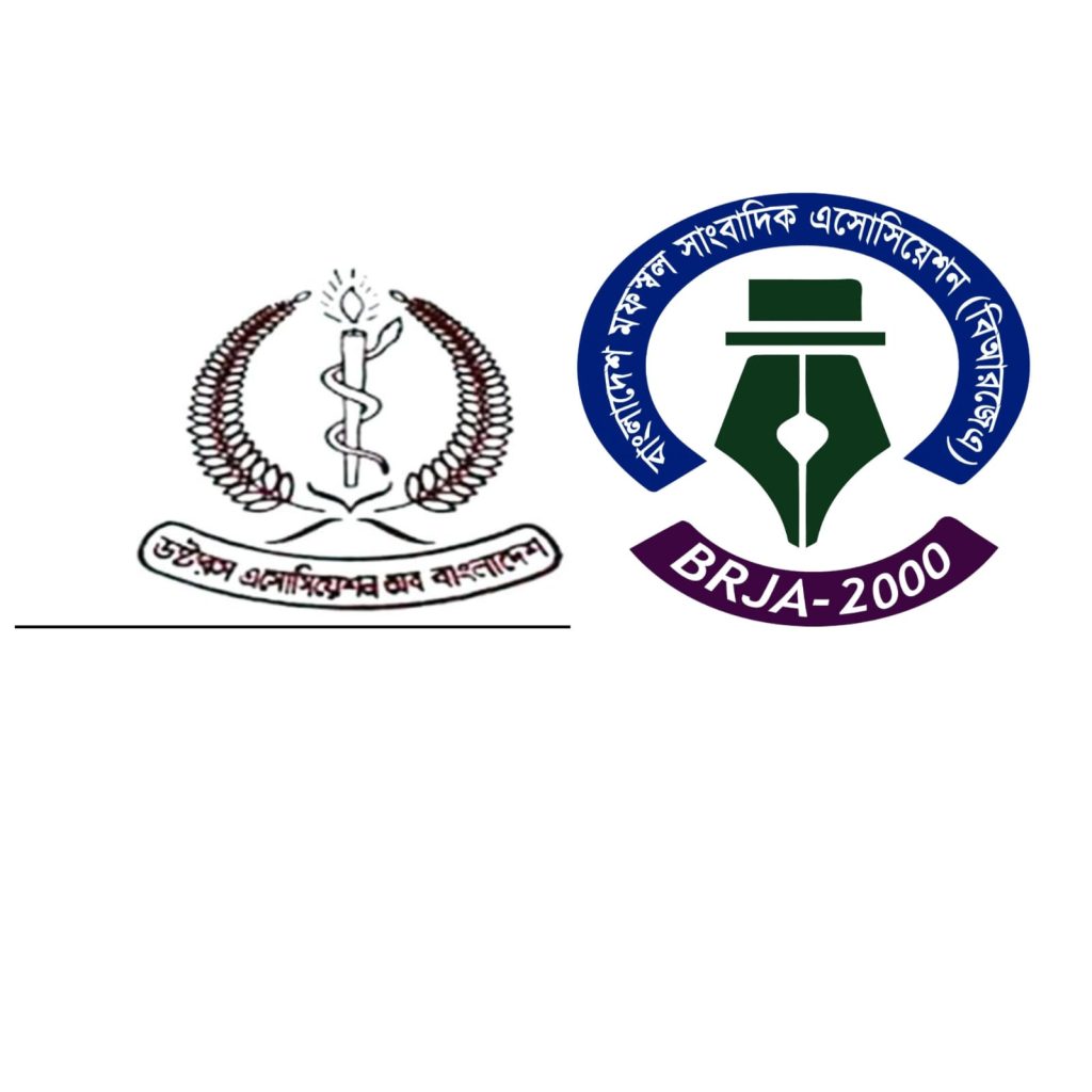 ড্যাবের নতুন নেতৃত্বকে বাংলাদেশ মফস্বল সাংবাদিক এসোসিয়েশনে’র অভিনন্দন