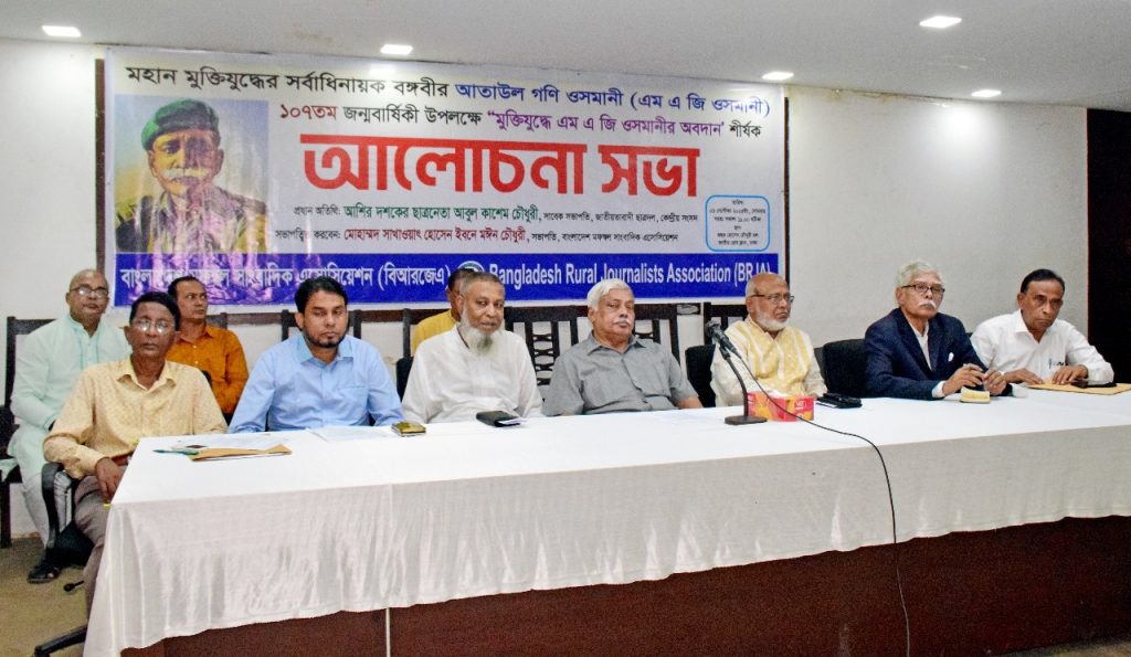 জেনারেল এম এ জি ওসমানীর জন্মবার্ষিকী রাষ্ট্রীয় ভাবে উদযাপন করতে হবে: আবুল কাসেম চৌধুরী