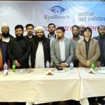 আইরিচ আই হাসপাতালের সেবারমান বৃদ্ধি ও নতুন পরিকল্পনা নিয়ে ঢাকায় মতবিনিময় সভা অনুষ্ঠিত