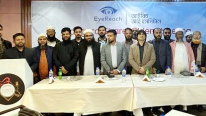 আইরিচ আই হাসপাতালের সেবারমান বৃদ্ধি ও নতুন পরিকল্পনা নিয়ে ঢাকায় মতবিনিময় সভা অনুষ্ঠিত