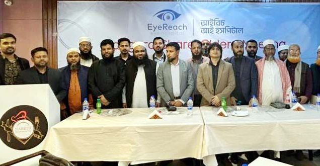 আইরিচ আই হাসপাতালের সেবারমান বৃদ্ধি ও নতুন পরিকল্পনা নিয়ে ঢাকায় মতবিনিময় সভা অনুষ্ঠিত