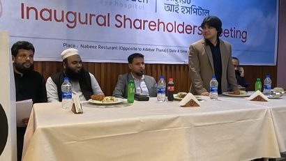 আইরিচ আই হাসপাতাল; মানসম্মত চক্ষু সেবা বিস্তারে গুরুত্বপূর্ণ মতবিনিময় সভা