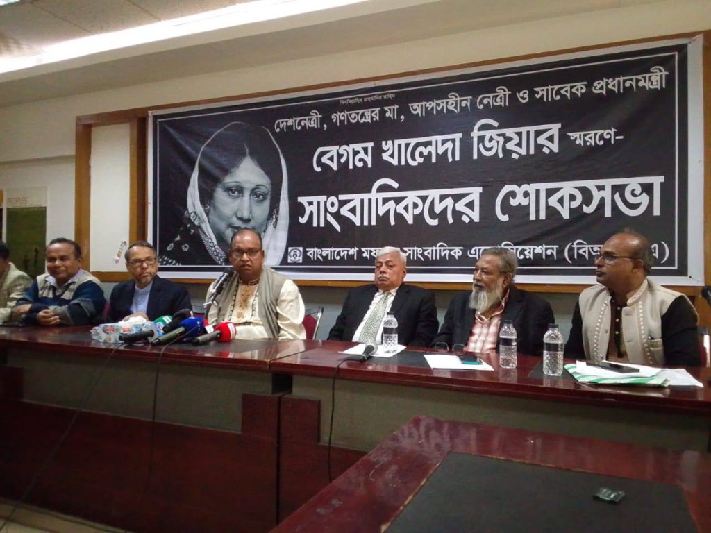 দেশনেত্রী বেগম খালেদা জিয়ার স্মরণে বিআরজেএ’র শোক সভা  আপসহীন নেত্রীর আদর্শ অনুসরণ করেই দেশ পরিচালনার আহ্বান