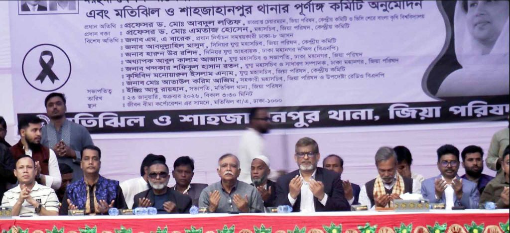 আপোষহীন নেতৃত্বেই বাংলাদেশের মানুষের মুক্তির পথ দেখিয়েছেন বেগম খালেদা জিয়া: কৃষিবিদ মোঃ মনোয়ারুল ইসলাম এনাম