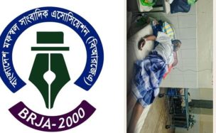 “বাংলাদেশ মফস্বল সাংবাদিক এসোসিয়েশন-এর প্রতিবাদ: ময়মনসিংহ মেডিকেল কলেজ হাসপাতাল-এ আহত সাংবাদিক শফিকুল ইসলামের চিকিৎসায় অবহেলার অভিযোগ”