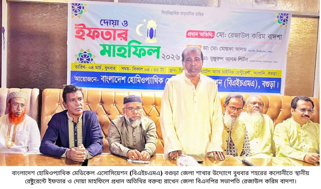 বগুড়ার উন্নয়নে সকলকে কাঁধেকাঁধ মিলিয়ে কাজ করতে হবে- বাদশা