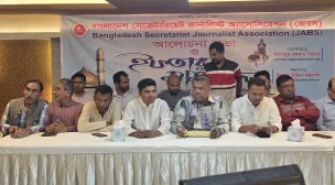 বাংলাদেশ সেক্রেটারিয়েট জার্নালিস্ট অ্যাসোসিয়েশন (জেবস) এর আলোচনা সভা ও ইফতার মাহফিল অনুষ্ঠিত হয়েছে।