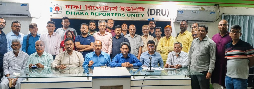 ডিইউজের আবাসন প্রকল্প বাস্তবায়নে সভা, সমবায় পুনর্গঠনের দাবি
